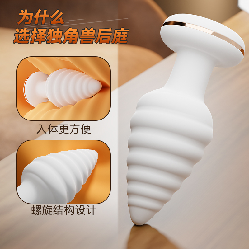 GALAKU独角兽男用后庭肛塞加热