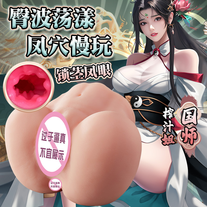 撸撸杯榨汁姐插花弄玉男用品自慰器