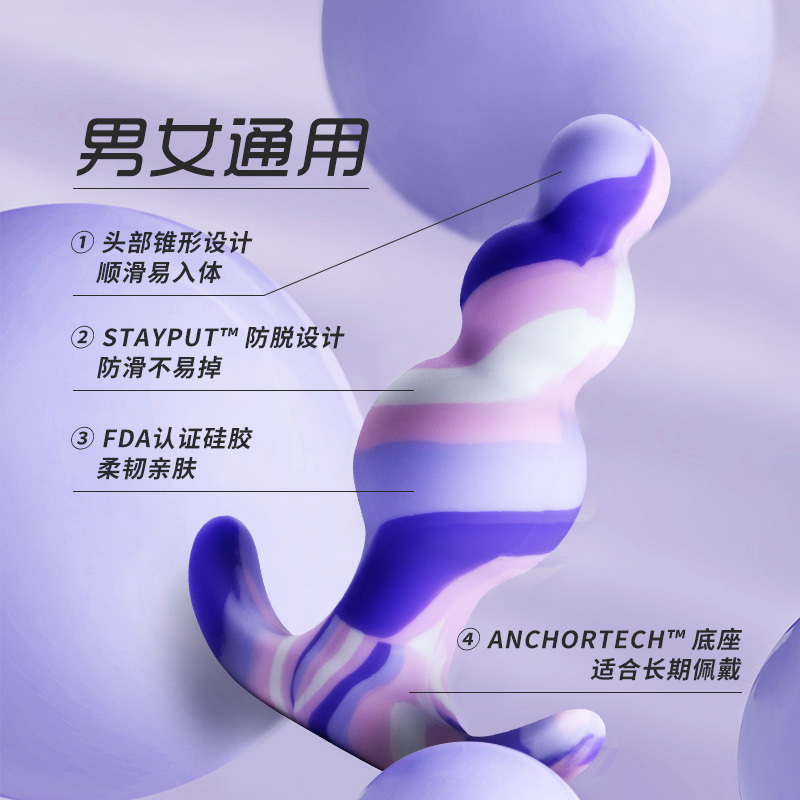 BLUSH彩色肛塞泼墨系列
