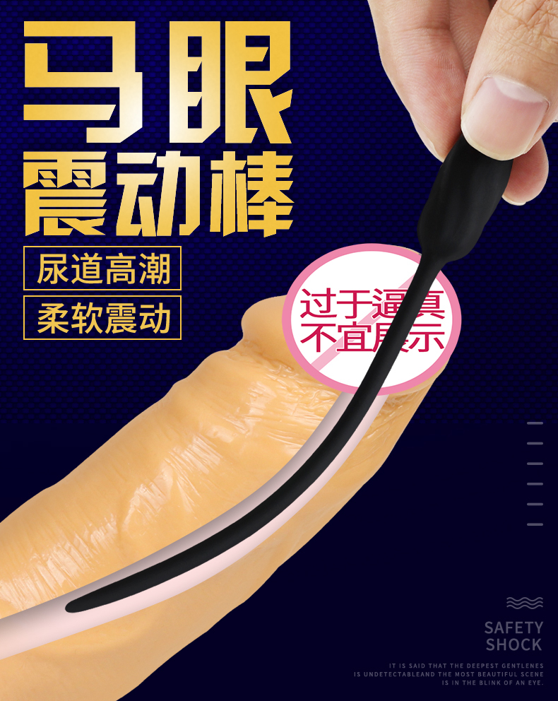 GALAKU觅蕾马眼棒尿道刺激SM器具