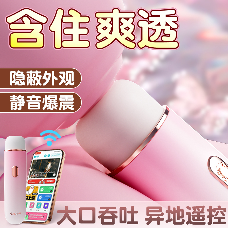 GALAKU口口棒女用口红吮吸按摩器
