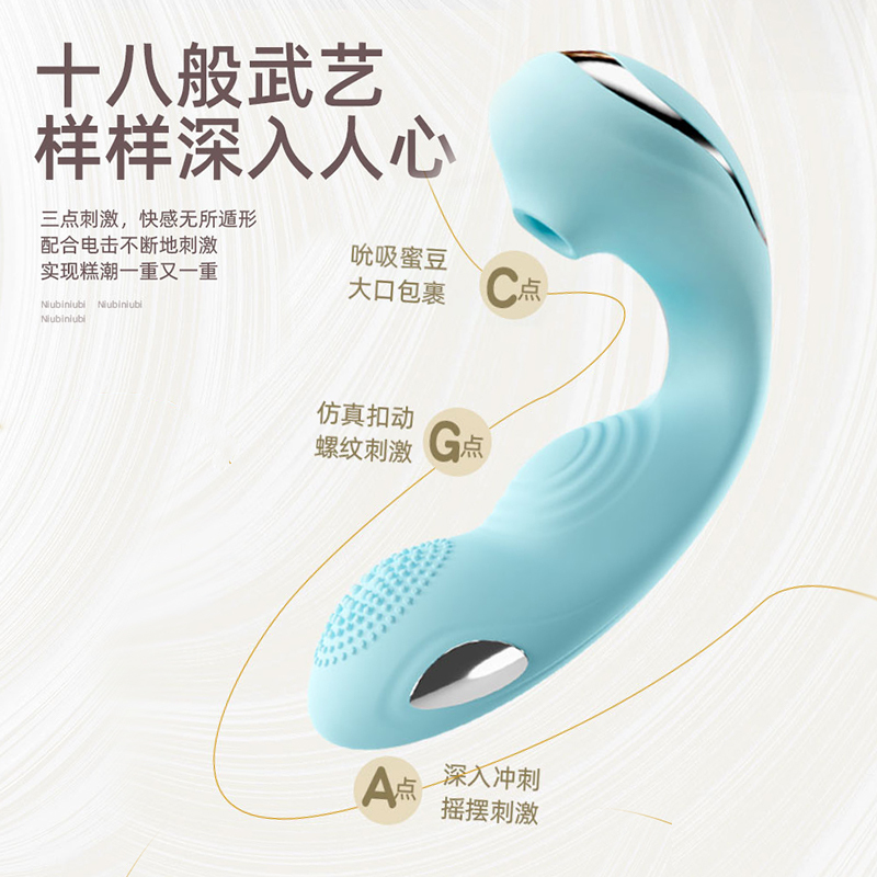 galaku芙蕾雅电击吮吸抠动穿戴APP版