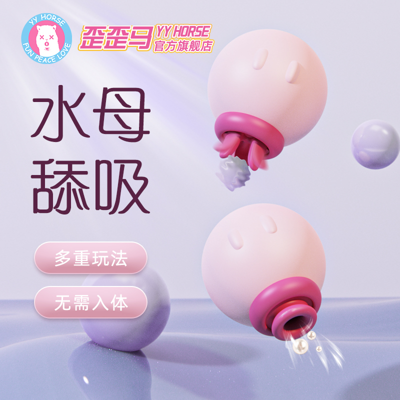 Adult sex toys suck fashion modeling pink