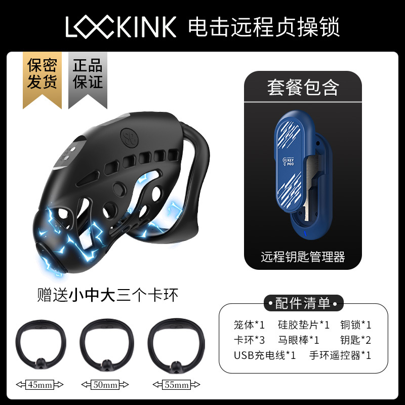 索迹鹦鹉螺贞操锁男性情趣电击贞洁锁cb锁阴茎
