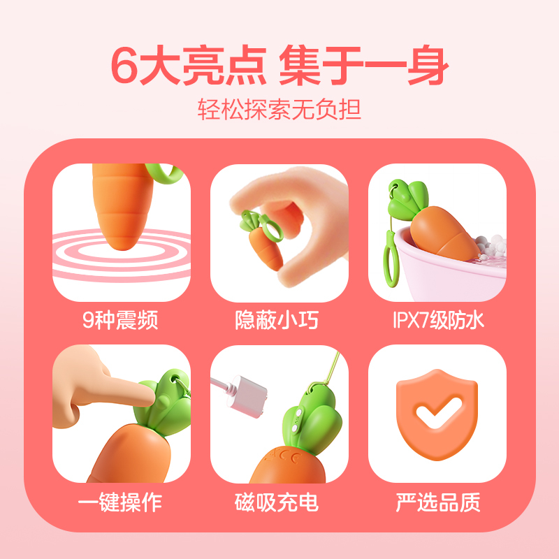 春风漾系列萝卜丁女用震动跳蛋
