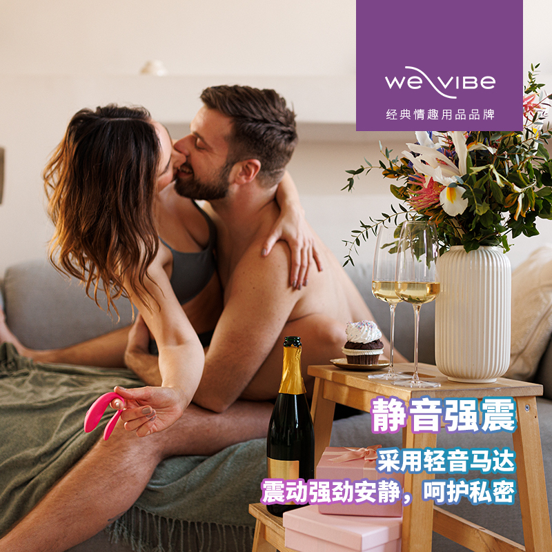 Wevibe维依情侣共振器SyncLite SNSY4SG5