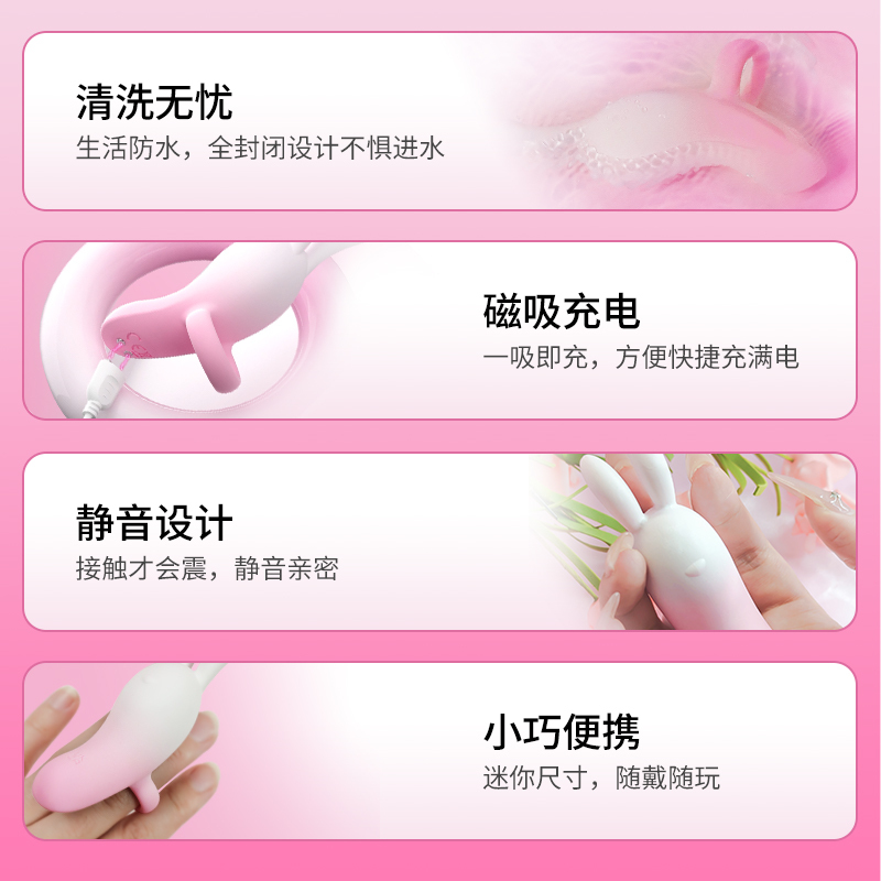 枕趣悦兔精灵手指感应跳蛋