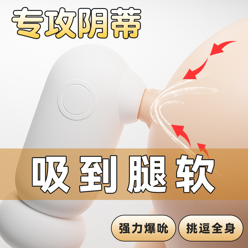 GALAKU元气鸟震动吮吸阴蒂刺激跳蛋