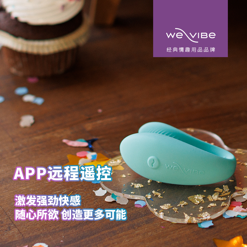Wevibe维依情侣共振器SyncLite SNSY4SG5
