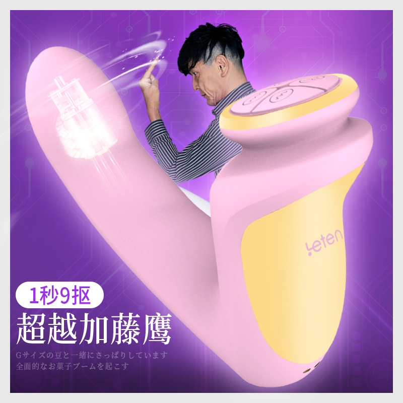雷霆加藤鹰之手抠指震动器 手指女用G点刺激