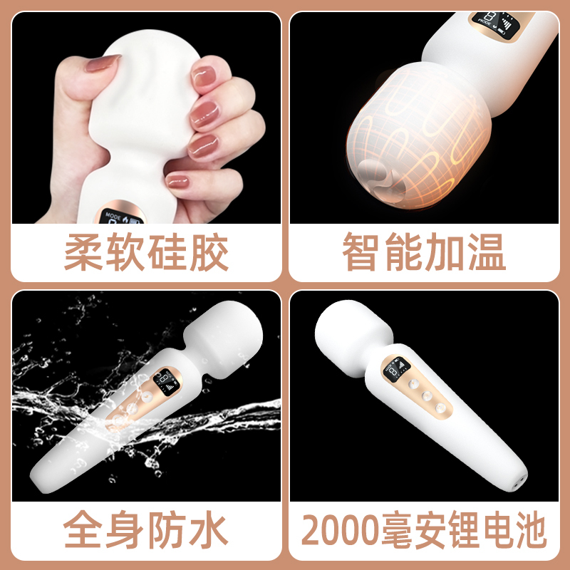 一颗青杏圣骑士女用电击加温AV震动棒