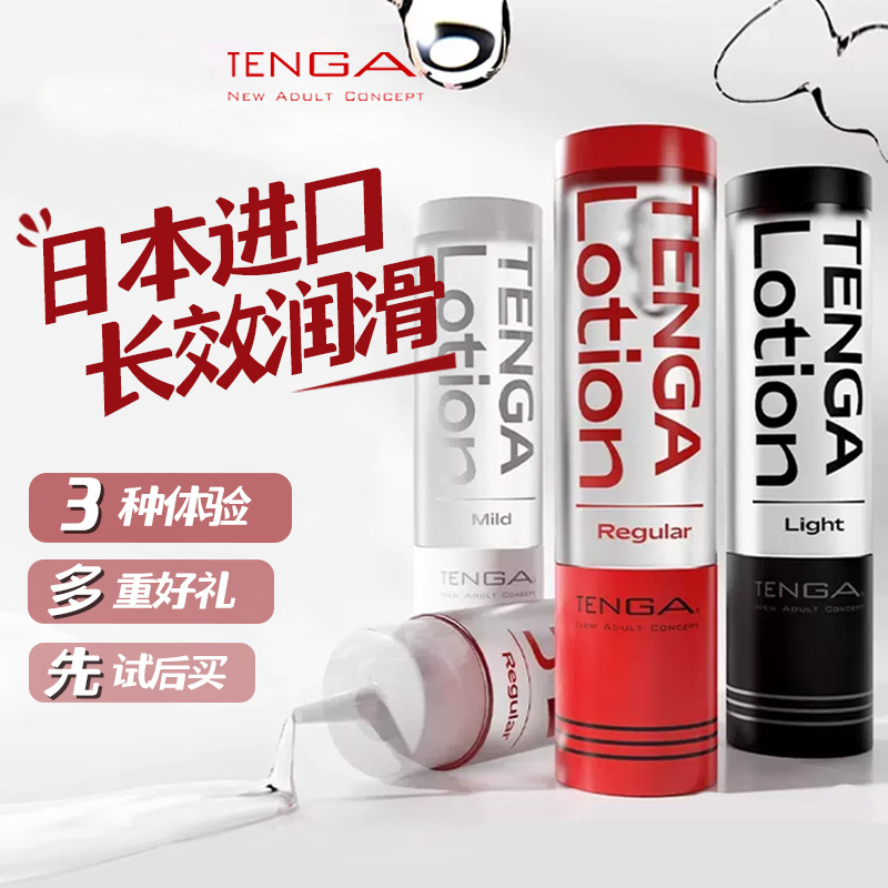 ENGA LOTION水溶性润滑液圆筒170毫升