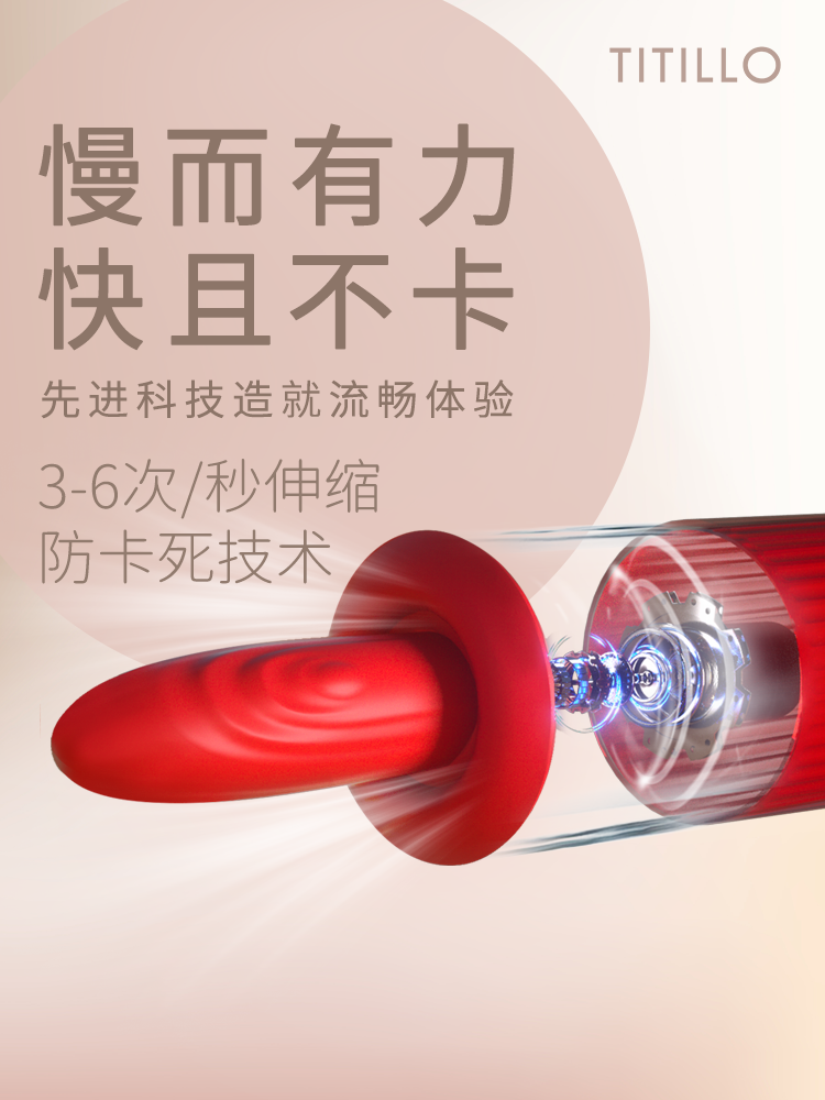 TITILLO蒂蒂乐微酸炮机