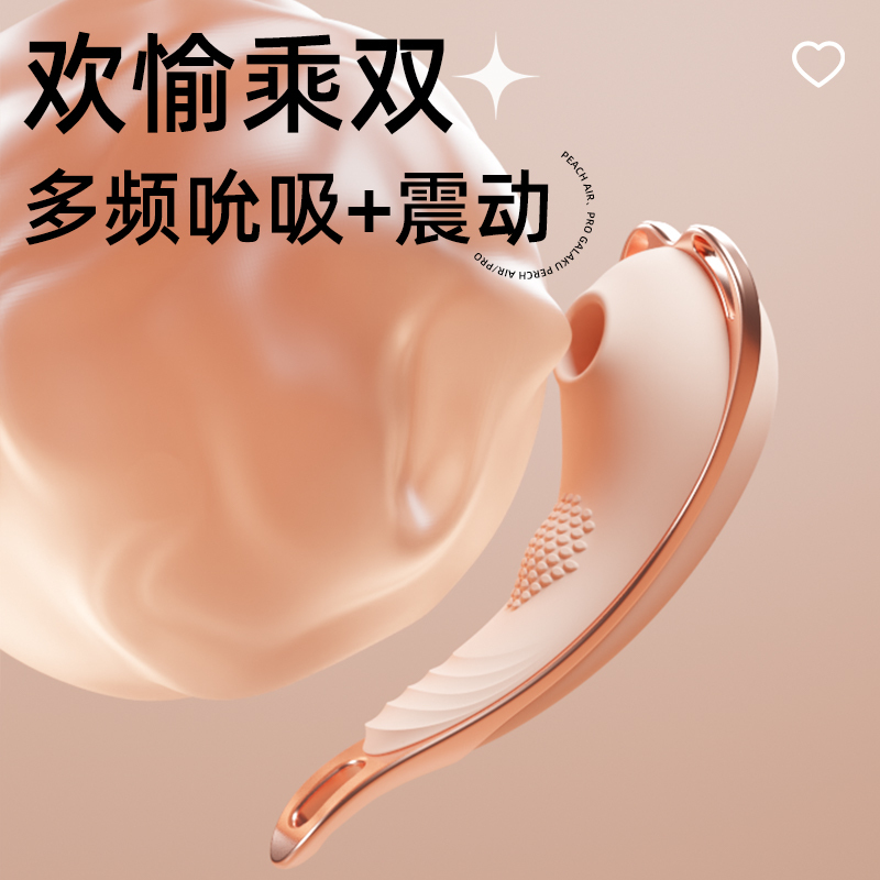 Galaku桃心APP远程遥控女用穿戴跳蛋