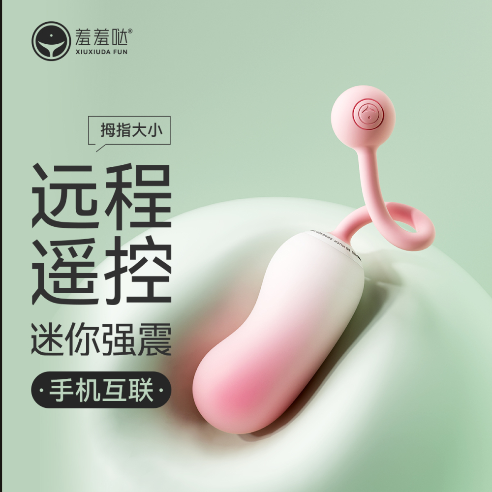 久兴羞羞哒控控震震蛋miniAI版入体跳蛋