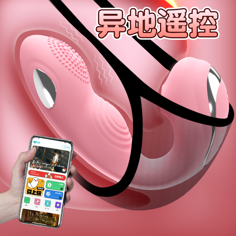 galaku芙蕾雅电击吮吸抠动穿戴APP版