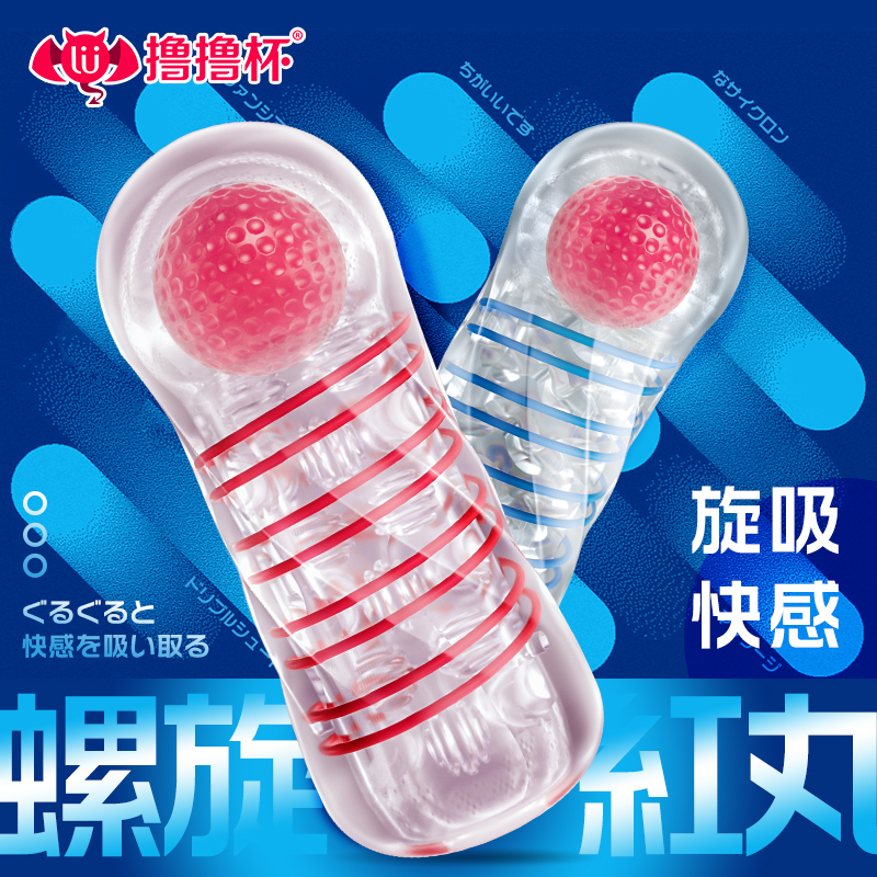 久兴撸撸杯螺旋红丸飞机杯 男用软胶自慰杯