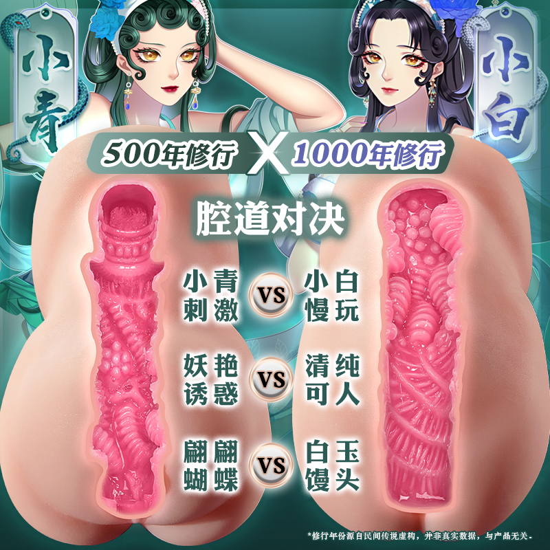 久兴撸撸杯 青白之恋名器倒模