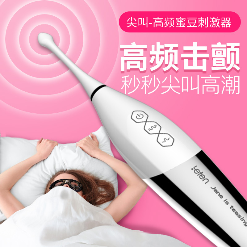 雷霆尖叫棒高频蜜豆刺激器 情趣用品