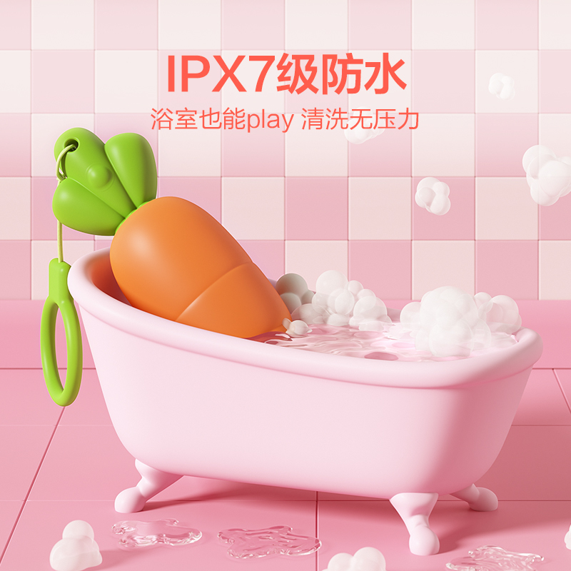 春风漾系列萝卜丁女用震动跳蛋