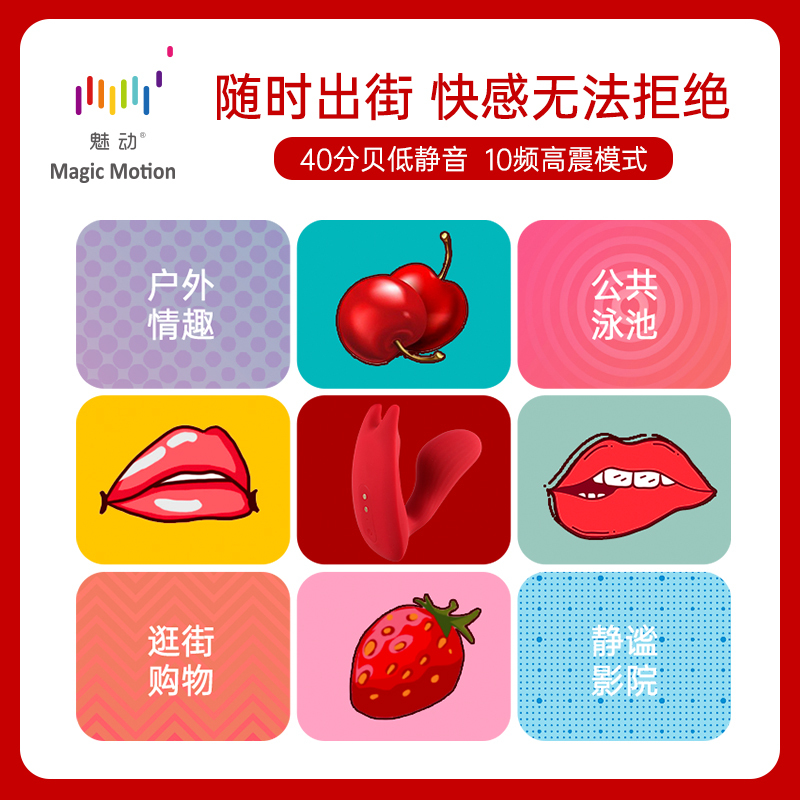 魅动拇指精灵穿戴跳蛋远程异地遥控