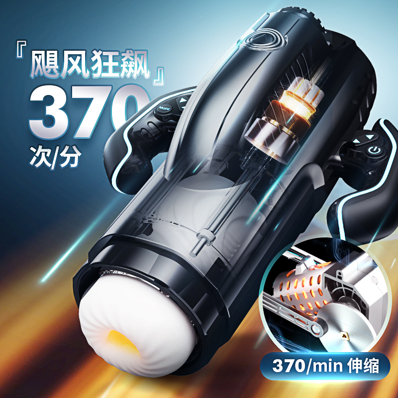 雷霆百慕大全自动伸缩口交夹吸加温飞机杯