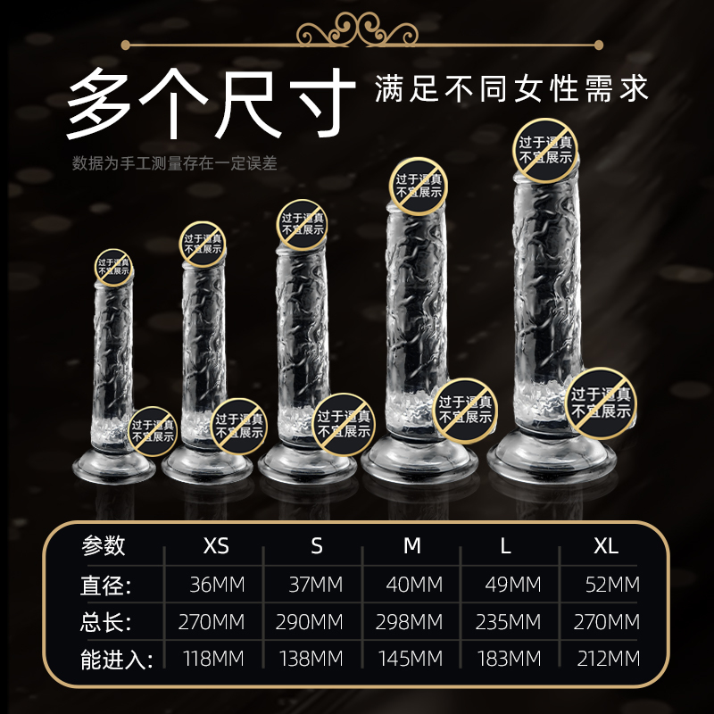 GALAKU水晶骑士透明仿真阳具