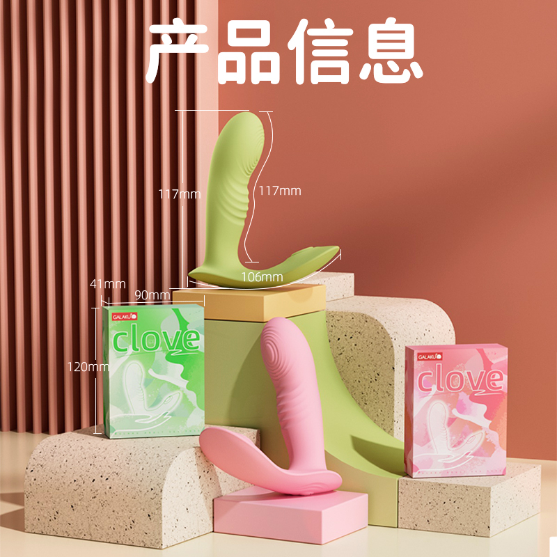 GALAKU丁香女用远程遥控拍打AI穿戴