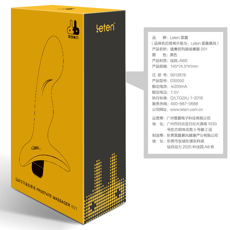 雷霆 猛禽前列腺按摩器