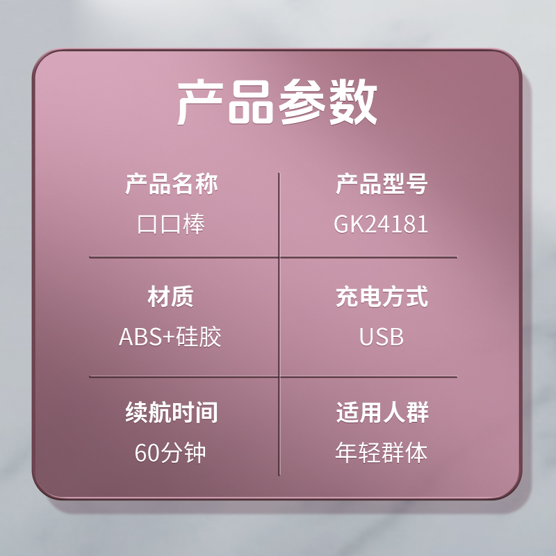 GALAKU口口棒女用口红吮吸按摩器