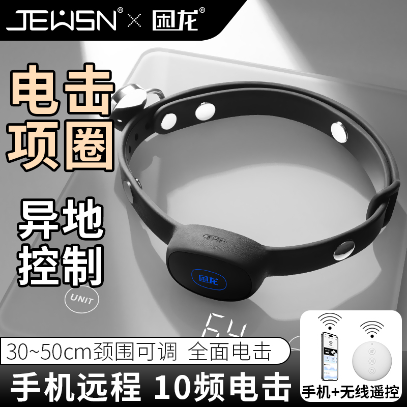久兴困龙项圈AI遥控版SM调教玩具