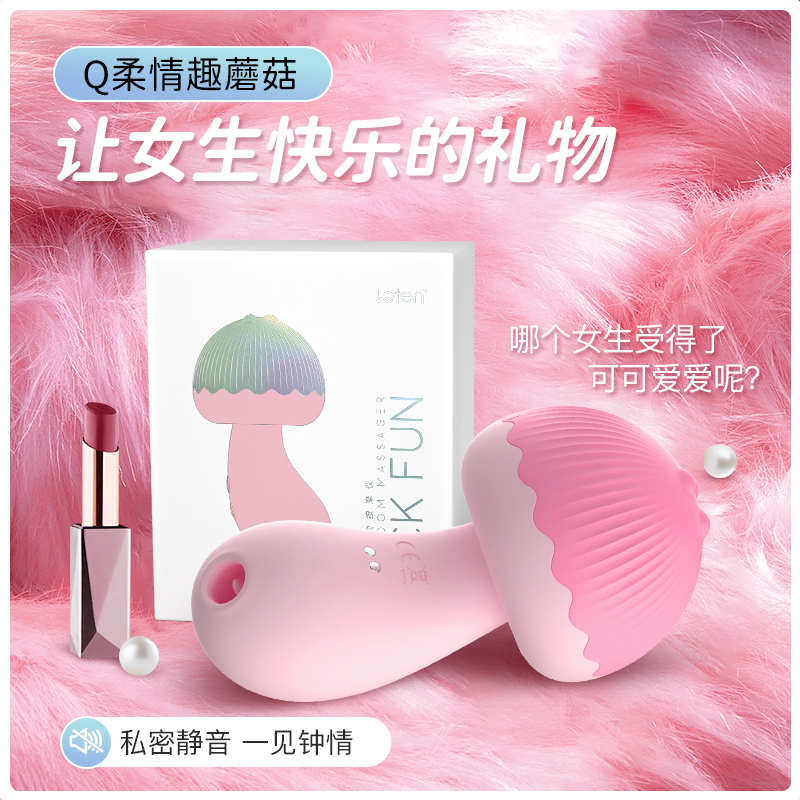 雷霆蘑豆豆吮吸舌舔震动棒