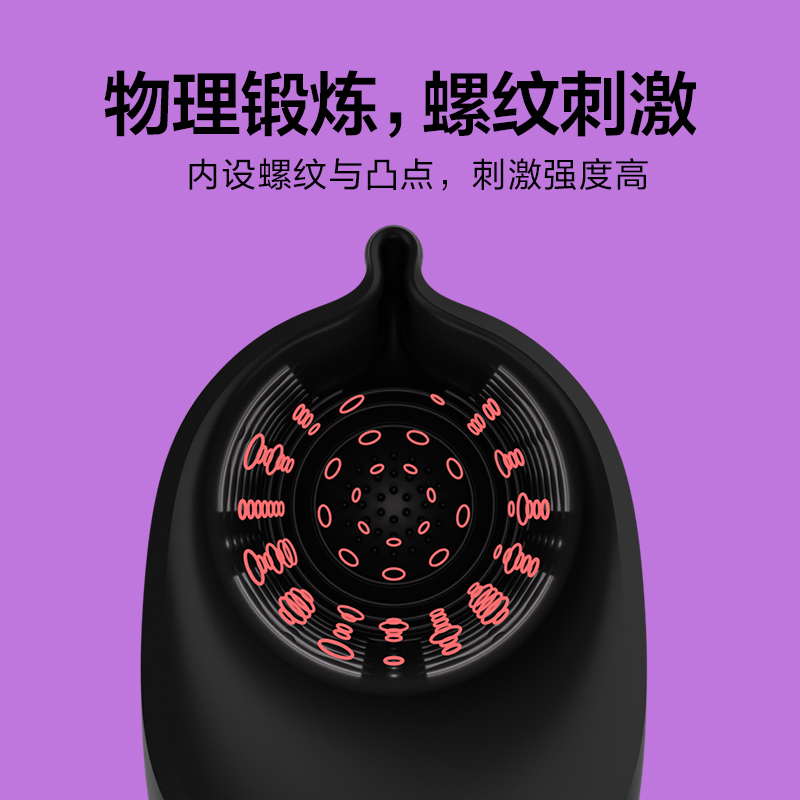 网易春风岩石APP训练器飞机锻炼杯