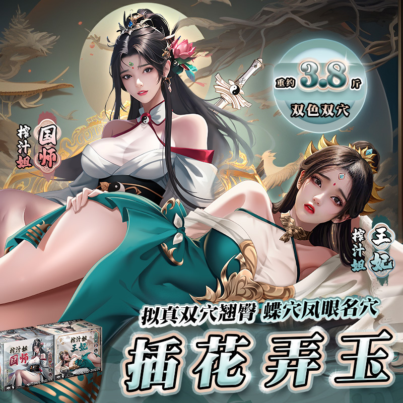 撸撸杯榨汁姐插花弄玉男用品自慰器