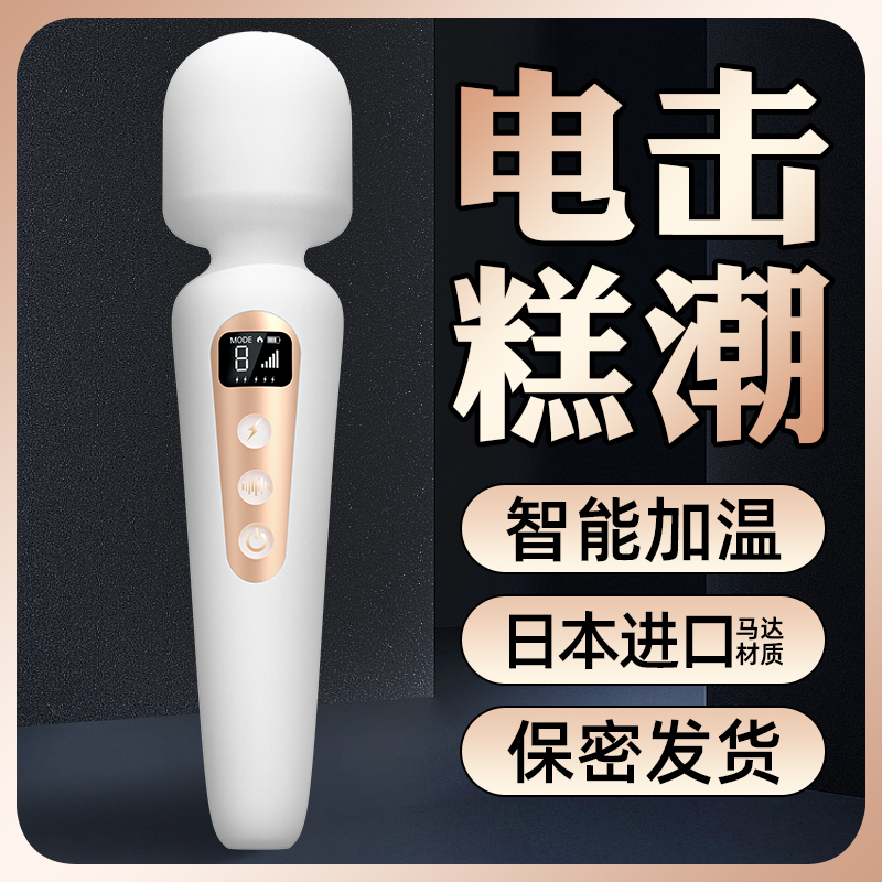 一颗青杏圣骑士女用电击加温AV震动棒