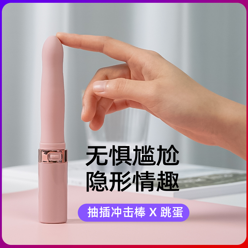 GALAKU觅喜口红震动棒女用按摩器