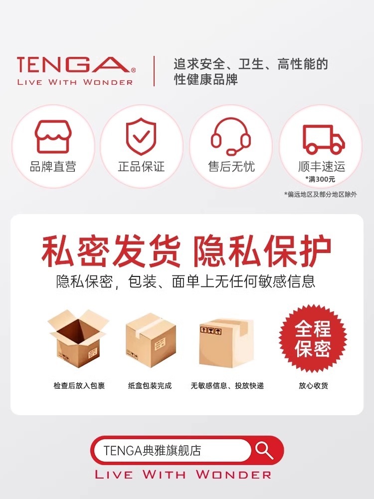 TENGA iroha小花蕾女用按摩棒HMK 震动棒