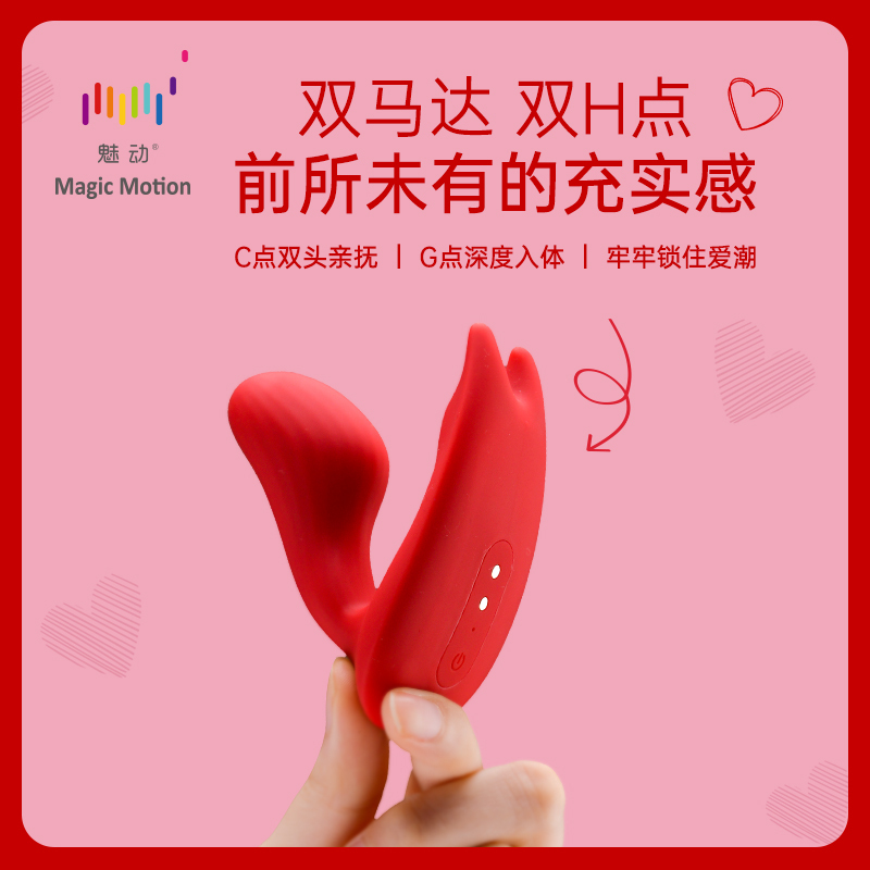 魅动拇指精灵穿戴跳蛋远程异地遥控