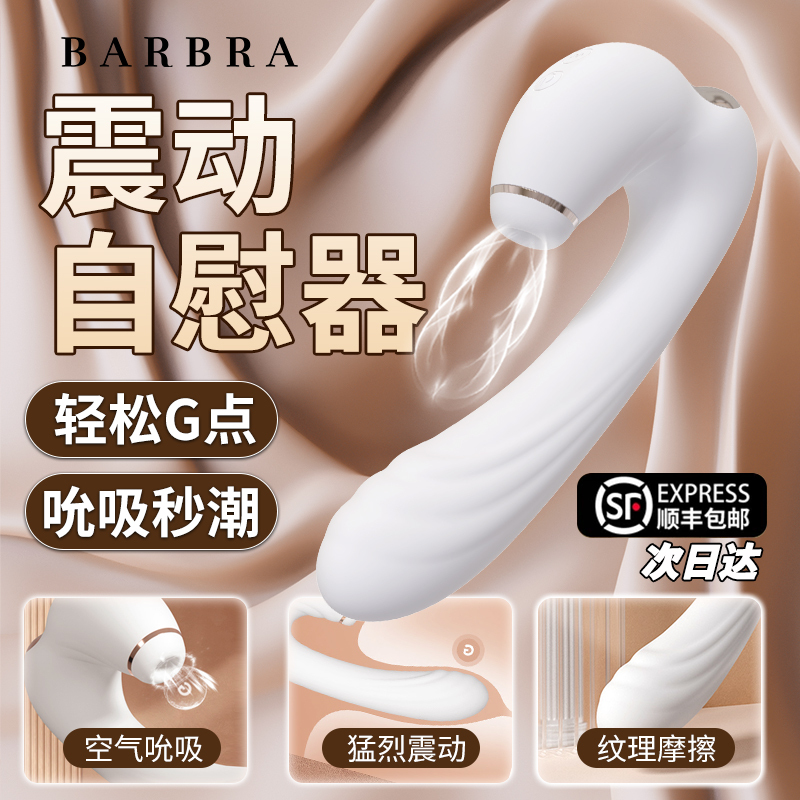 Female sex toys suck and vibrate massage sticks