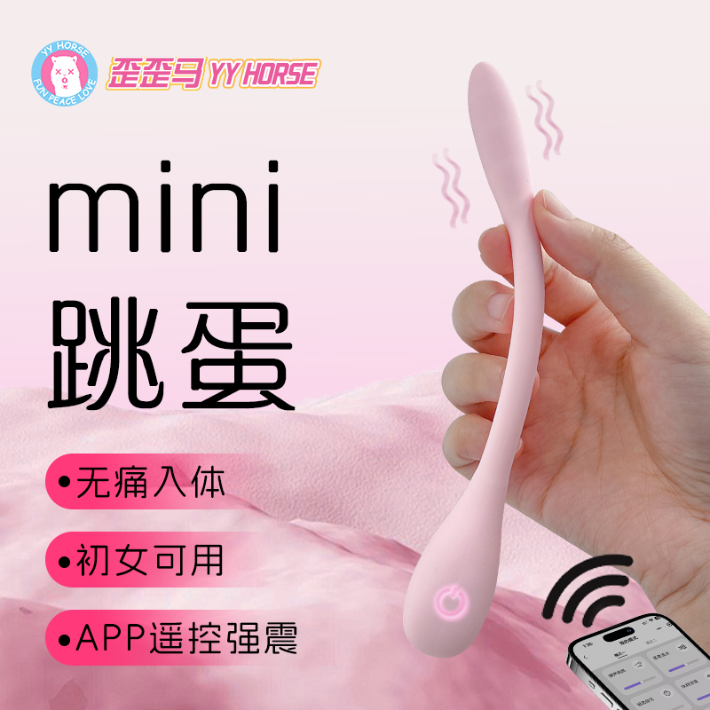 Female sex toys can be worn fun jump egg vibration +APP pink