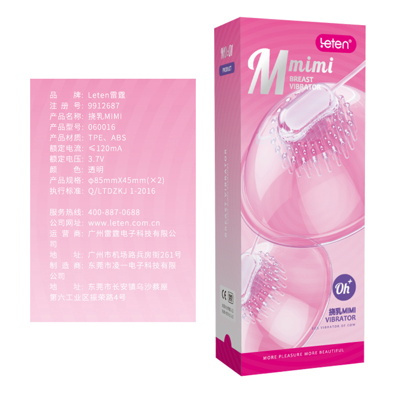 香港雷霆挠乳MIMI刺激器 乳刷酥舔 吸盘蠕吸