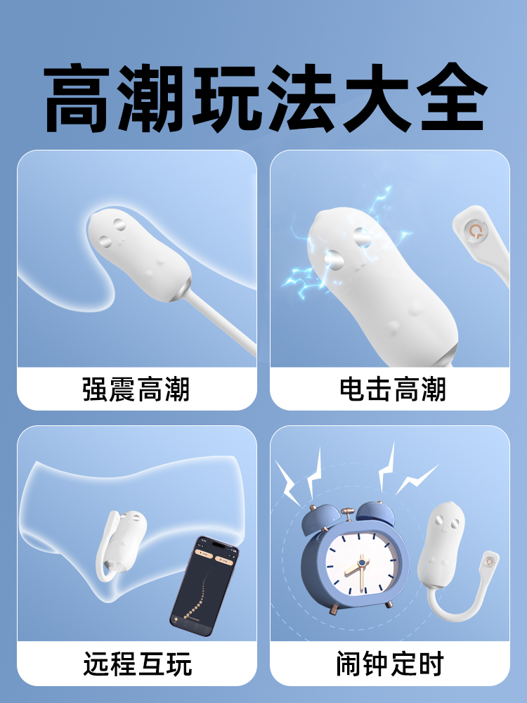 一颗青杏萌奇女用APP电击跳蛋