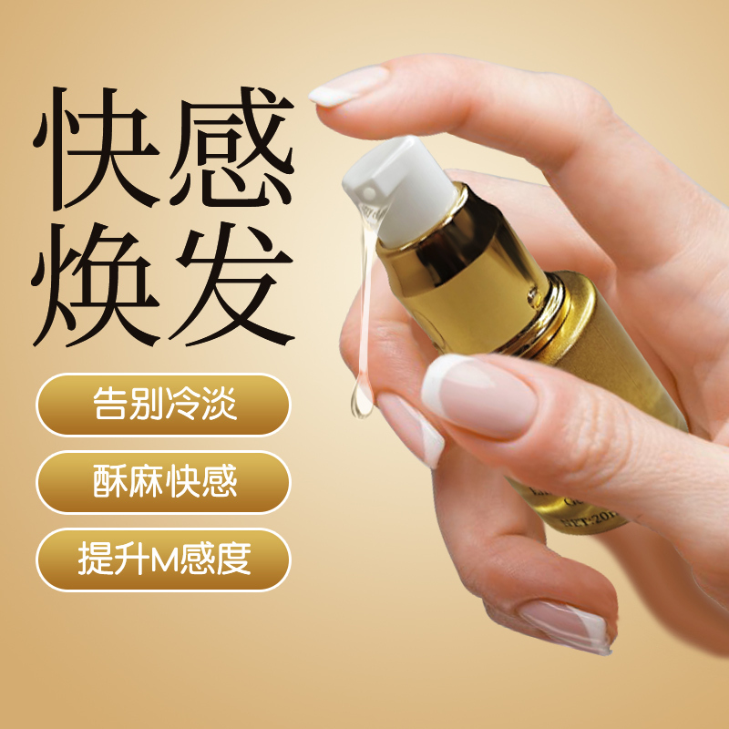 枕趣女性快感增强凝露20ml
