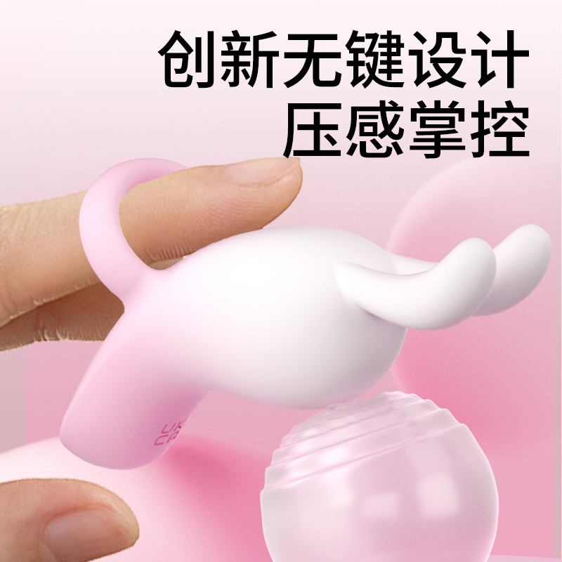 枕趣悦兔精灵手指感应跳蛋