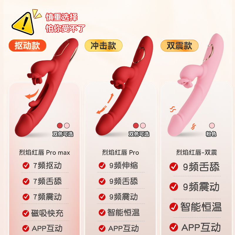 GALAKU烈焰红唇镂空拍打舌舔震动棒APP版