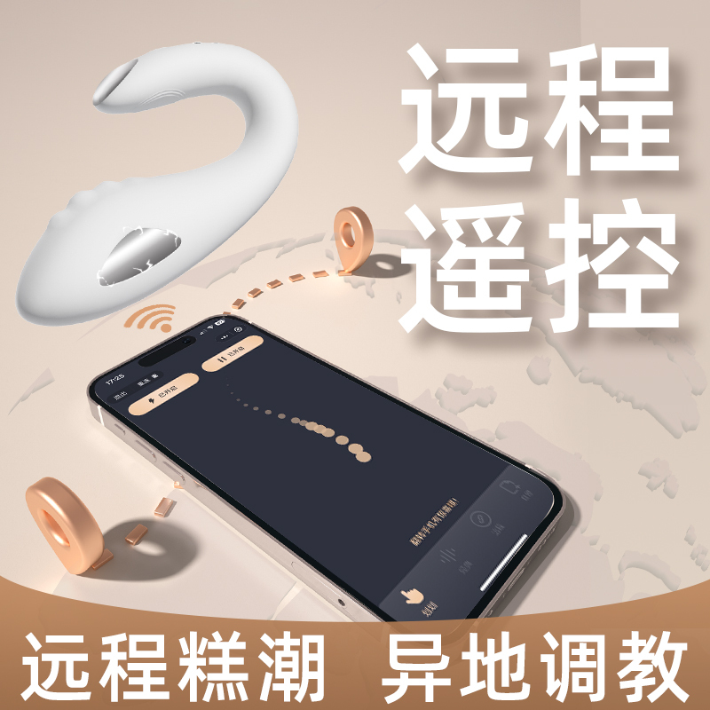 一颗青杏电击精灵app远程遥控跳蛋