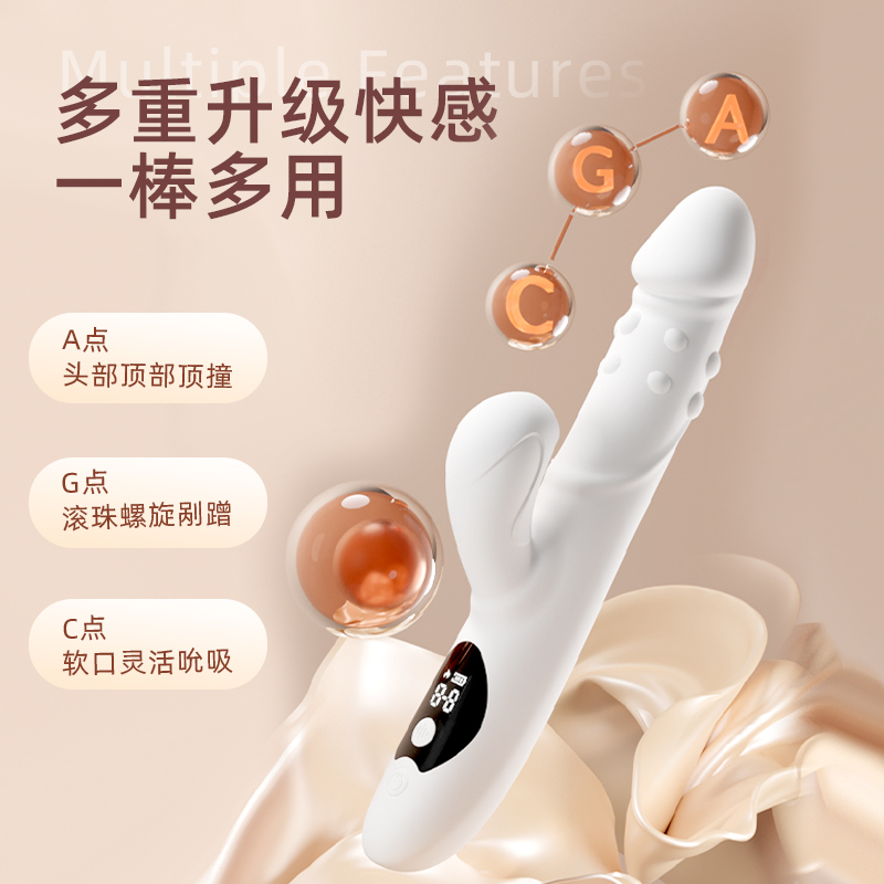 GALAKU觅爱转珠液晶屏吮吸震动伸缩APP版