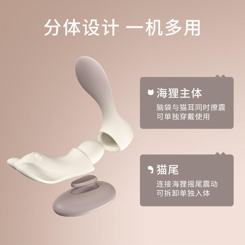 享要海狸远程遥控跳蛋可穿戴式