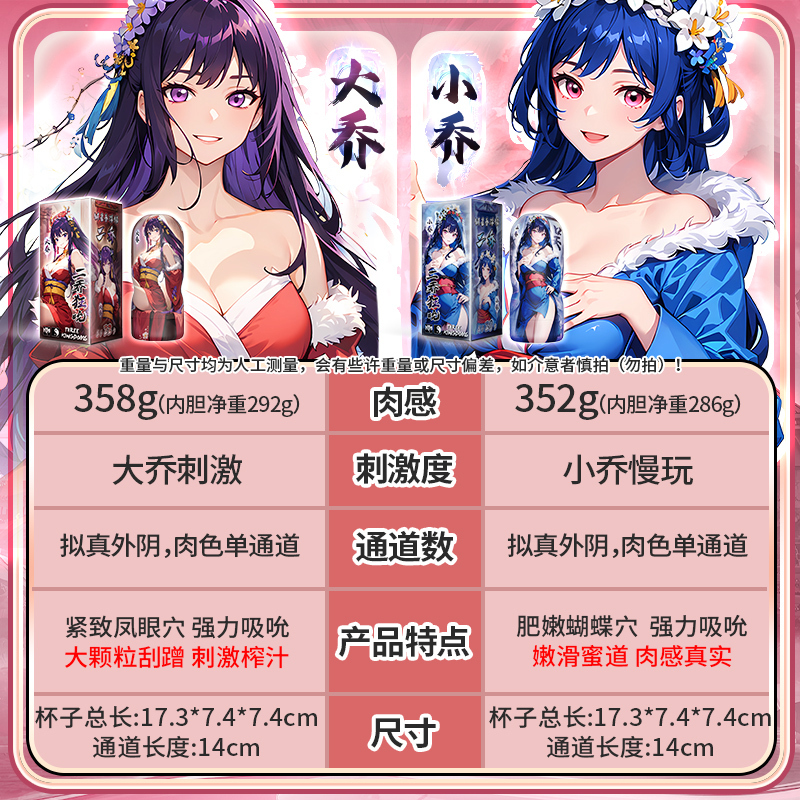 久兴撸撸杯二乔狂吮手动名器倒模