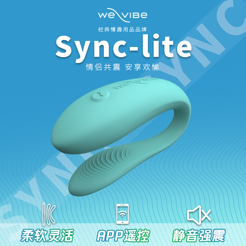 Wevibe维依情侣共振器SyncLite SNSY4SG5